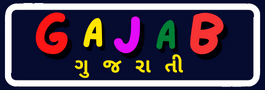 Suvichar Gujarati, Geet Gujarati [ગીત], Ukhana, Varta | Gajab Gujarati